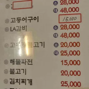 이화정 리뷰 사진