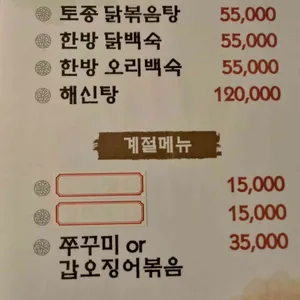 이화정 리뷰 사진