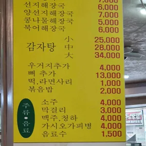 청진동해장국 리뷰 사진