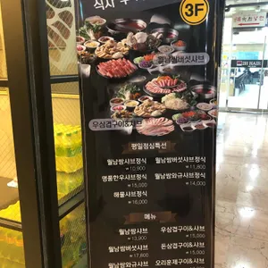 소담촌 리뷰 사진