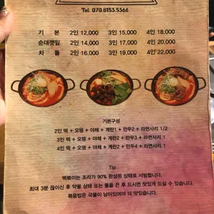 꽃볶이 리뷰 사진