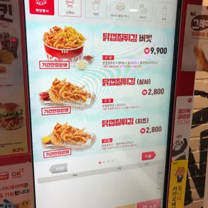 KFC 리뷰 사진