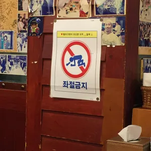 고삼이 리뷰 사진