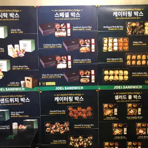 죠샌드위치 리뷰 사진