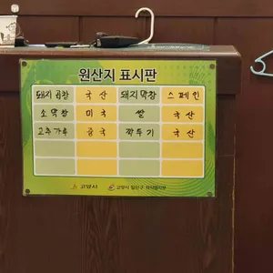 하우돈곱창 리뷰 사진