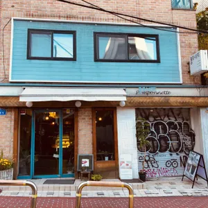 퐁포네뜨 리뷰 사진