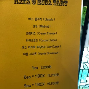 나따오비까 리뷰 사진
