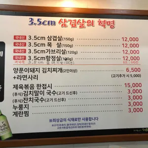 3.5CM왕소금구이 리뷰 사진