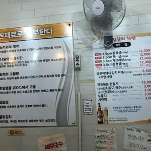 3.5CM왕소금구이 리뷰 사진