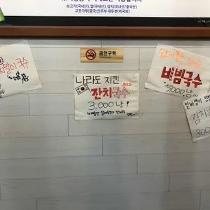 3.5CM왕소금구이 리뷰 사진