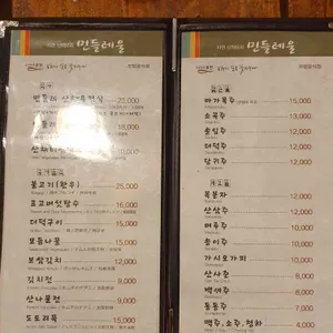 민들레울 리뷰 사진