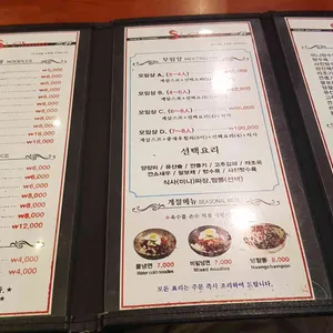 쓰촨 리뷰 사진