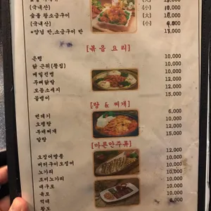 솔밭바베큐 리뷰 사진