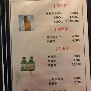 솔밭바베큐 리뷰 사진