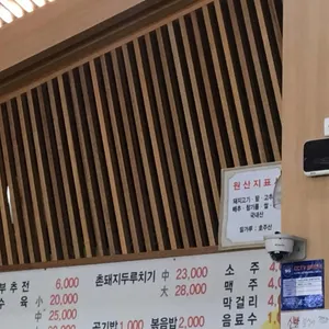 오한순손수제비 리뷰 사진