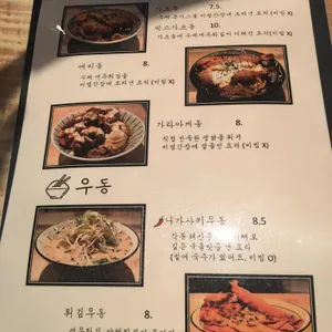 우츠와 리뷰 사진