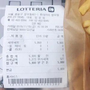 롯데리아 리뷰 사진