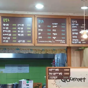 고봉민김밥 리뷰 사진