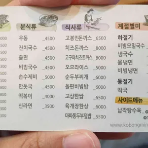 고봉민김밥 리뷰 사진