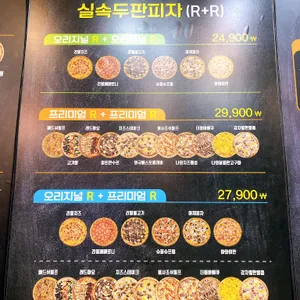 청년피자 리뷰 사진