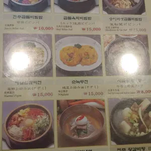 전주회관 리뷰 사진