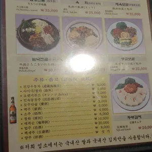 전주회관 리뷰 사진