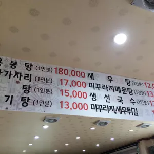 봉강매운탕 리뷰 사진