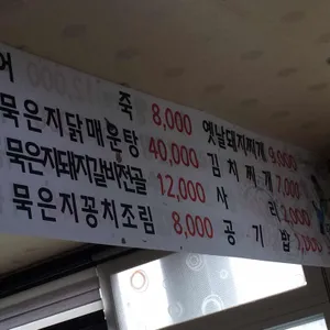 봉강매운탕 리뷰 사진