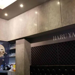 하루야마 리뷰 사진