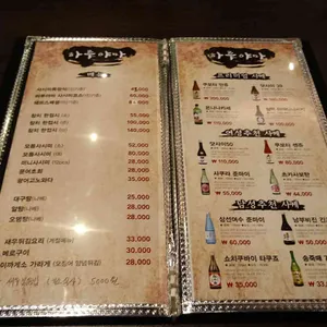 하루야마 리뷰 사진