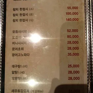 하루야마 리뷰 사진