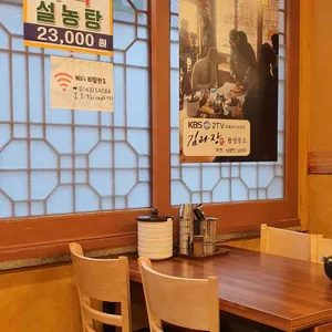 마포설농탕 리뷰 사진