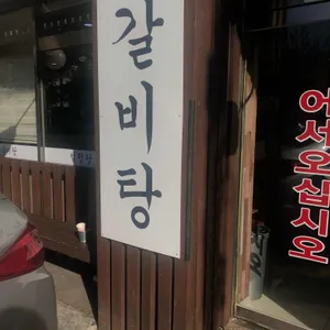 이조가마솥설렁탕 리뷰 사진