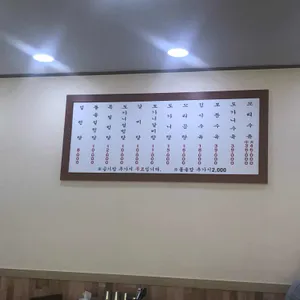 이조가마솥설렁탕 리뷰 사진