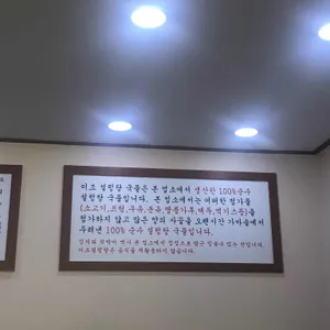 이조가마솥설렁탕 리뷰 사진