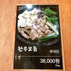 황소한우곱창 리뷰 사진
