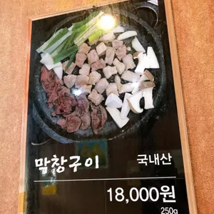 황소한우곱창 리뷰 사진