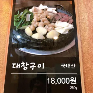 황소한우곱창 리뷰 사진