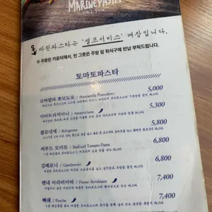 마린파스타 리뷰 사진