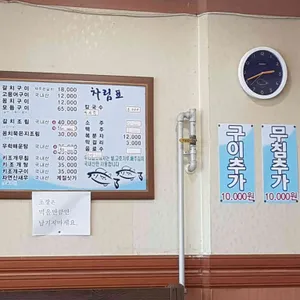 보성 회천수산물위판장 리뷰 사진