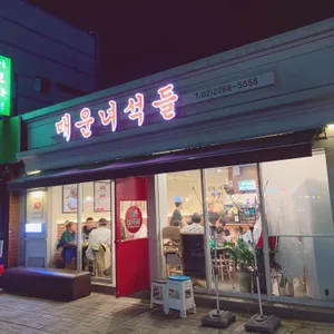 매운녀석들 리뷰 사진
