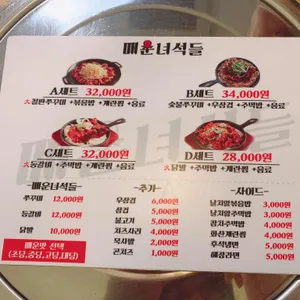 매운녀석들 리뷰 사진