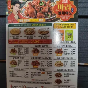 굽네치킨 리뷰 사진