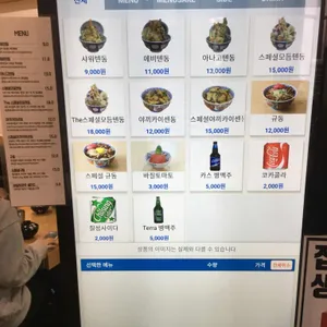 나이스샤워 리뷰 사진