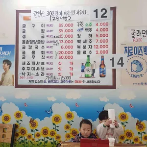 은지굴수산 리뷰 사진