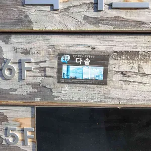 다솥맛집 리뷰 사진