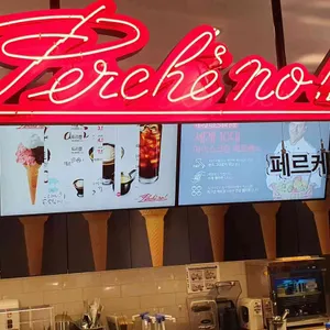 페르케노 젤라또 리뷰 사진