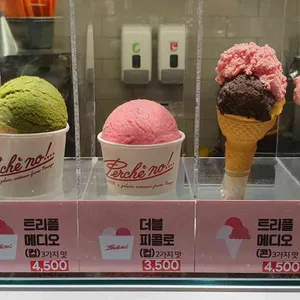 페르케노 젤라또 리뷰 사진