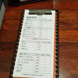 봉추찜닭 리뷰 사진
