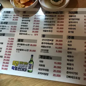 박대박조개찜 리뷰 사진